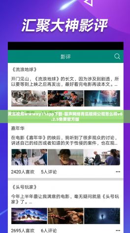 黄瓜视频wwwxy11app下载-笛声网络青瓜视频公司怎么样v6.2.5免费官方版